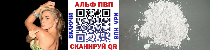 А ПВП Соль  Багратионовск 