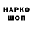 Марки NBOMe 1500мкг Standoffer Artyr