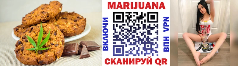 Печенье с ТГК конопля  Багратионовск 