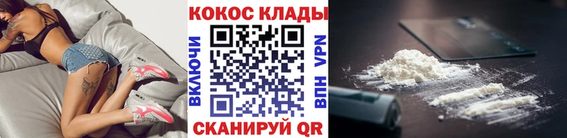 КОКАИН VHQ  Багратионовск 