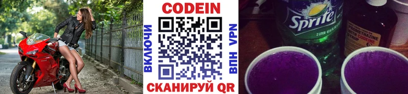 площадка телеграм  Багратионовск  Кодеиновый сироп Lean напиток Lean (лин)  кракен как зайти 