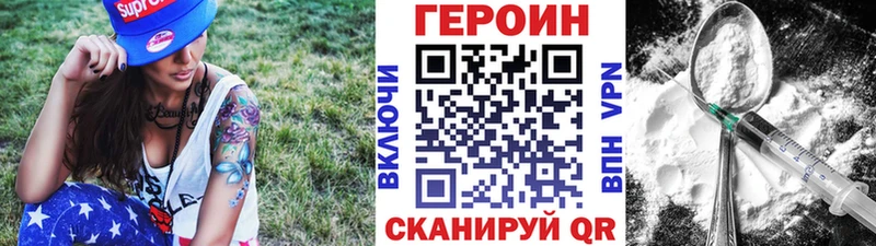 Героин хмурый  Багратионовск 