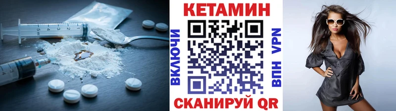 КЕТАМИН VHQ  Багратионовск 