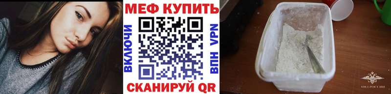 МЯУ-МЯУ VHQ наркотики Багратионовск