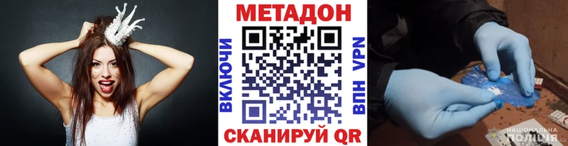 как найти наркотики  Багратионовск  Метадон белоснежный 