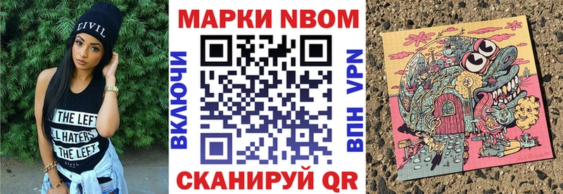 Марки N-bome 1500мкг  Багратионовск 